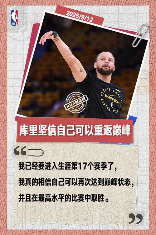 火热开局的重要性？库里：每个赛季都希望如此 上赛季中期脱轨了