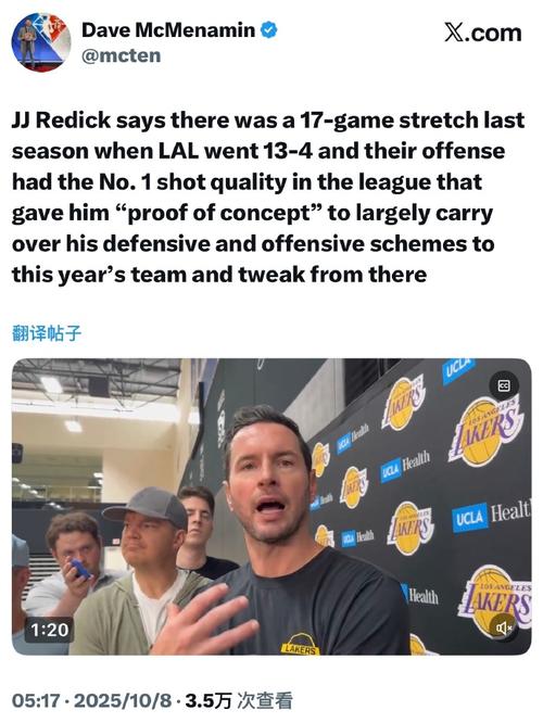 雷迪克：上赛季末段我们也曾拥有过勇士队般的默契 但现在还没有