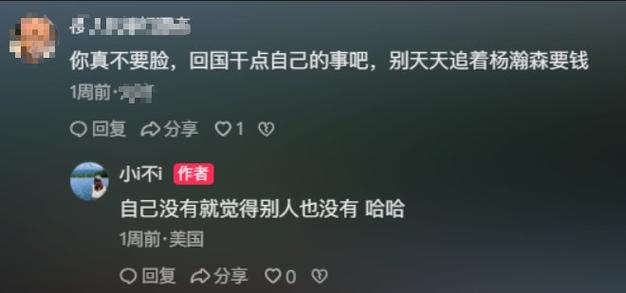 杨瀚森女友勇敢回击黑子：不开黄腔会死？别拿老古董思想出来丢人