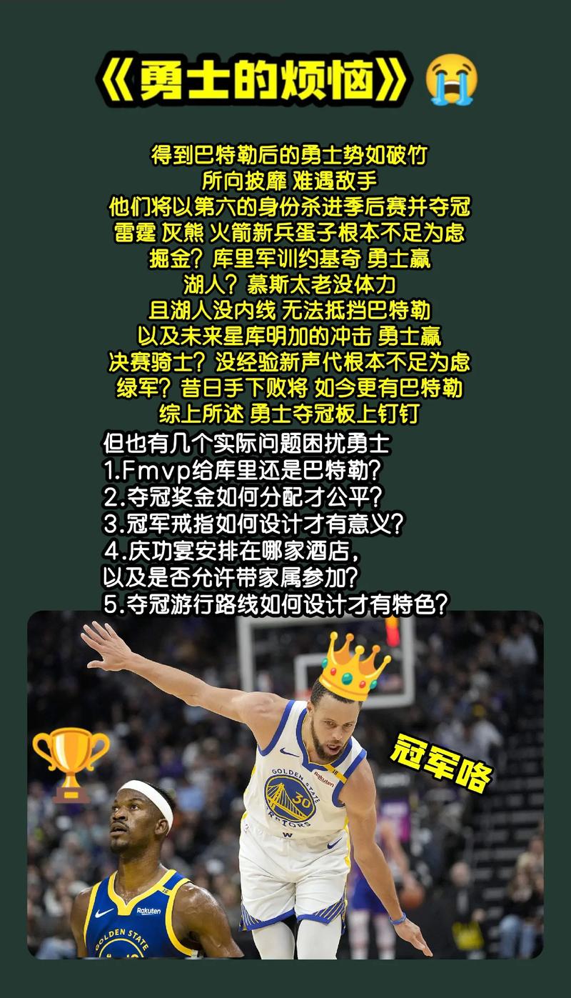 库里:我&追梦&巴特勒会尝试做球队支柱 但很高兴看到大家都贡献