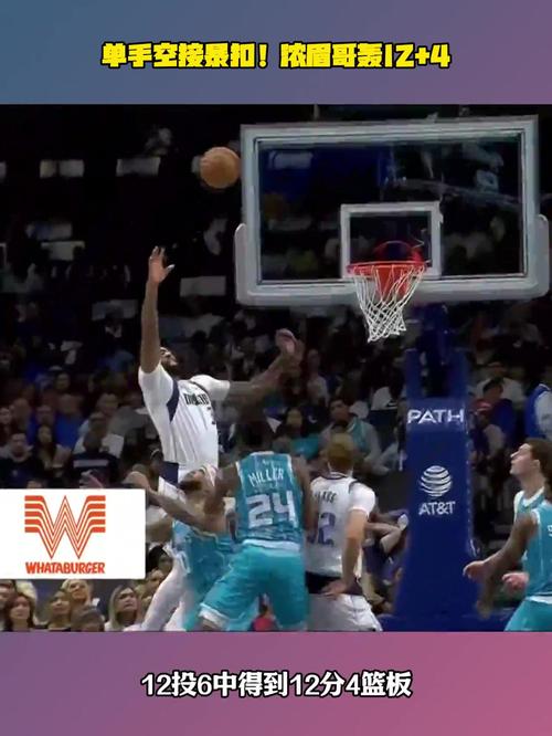 浓眉：弗拉格隔扣马穆太燃了 我们肯定会反复观看这个镜头