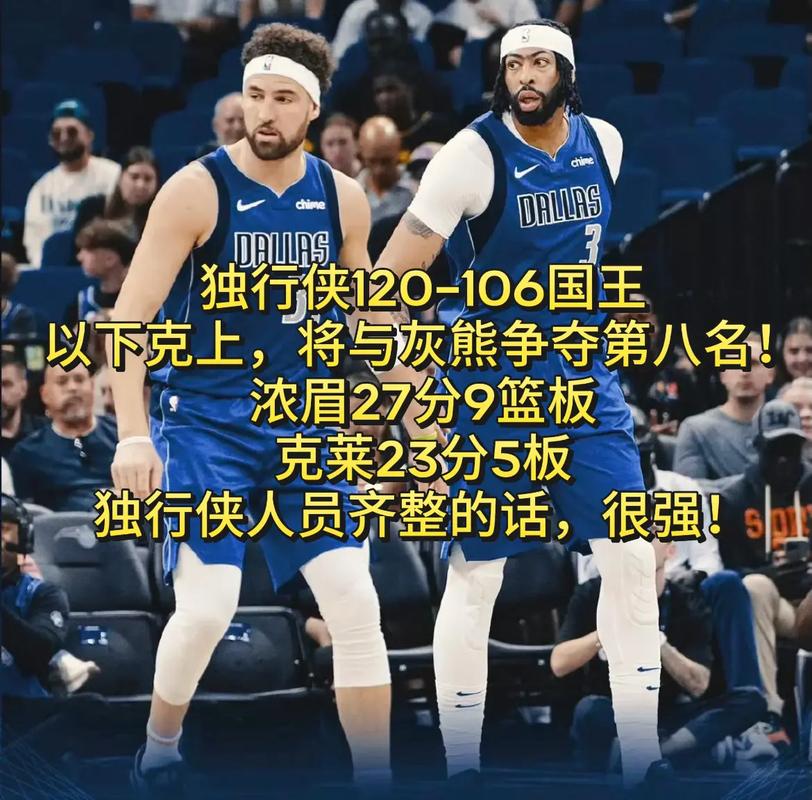 独行侠开局3胜9负！00年以来120支球队这样开局只有16支进季后赛