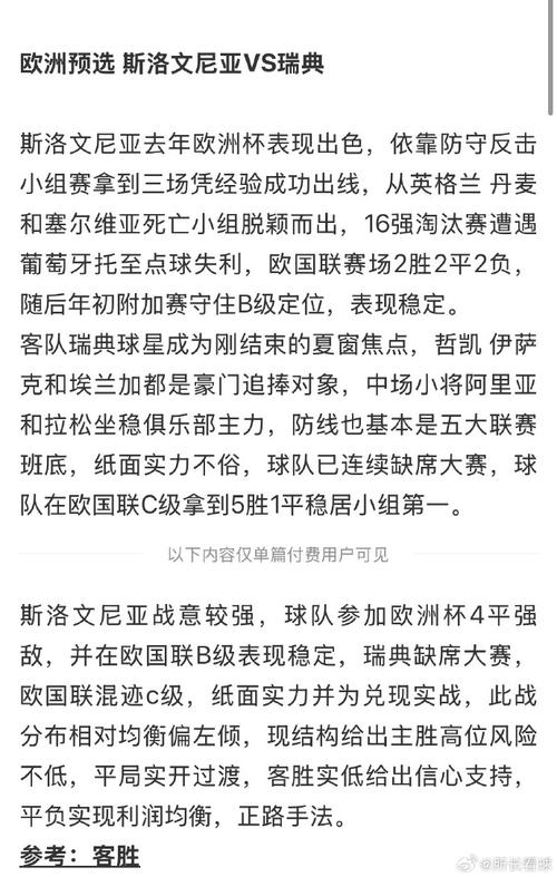 帽子戏法+读秒绝杀，爱尔兰前锋帕洛特当选世欧预本轮最佳球员