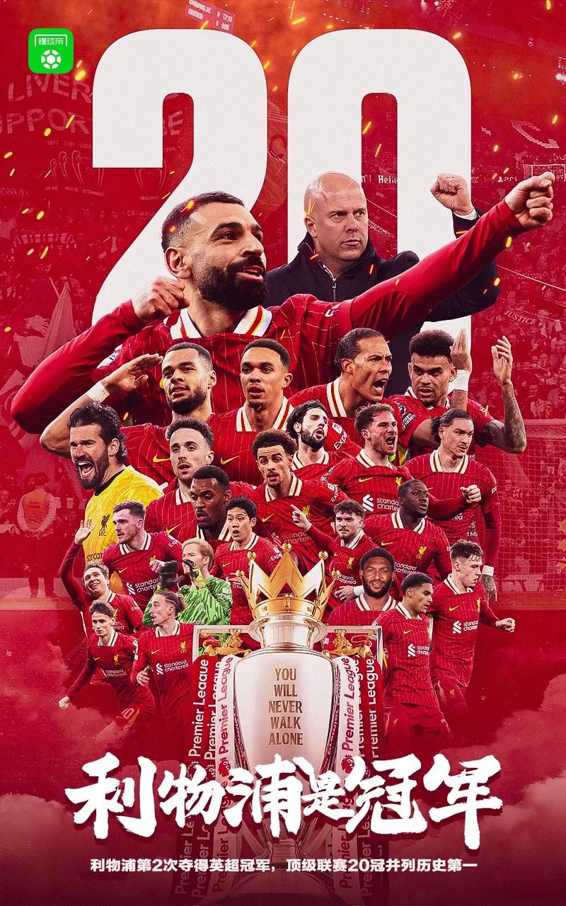 对利物浦1球+13解围！森林官方：穆里略被球迷票选为本场队内最佳