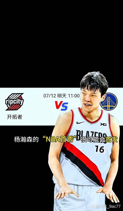 拓记：球队希望瀚森能去G联盟打更多实战保持节奏 但得看伤病情况